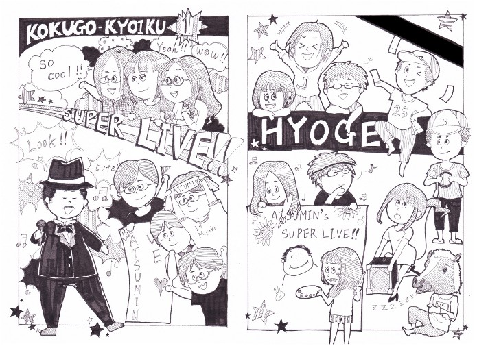 hyoshi.jpg(141547 byte)