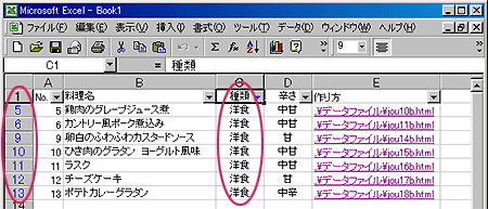 オートフィルタ2