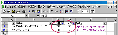 オートフィルタ4
