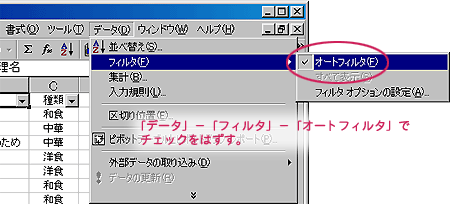 オートフィルタ8