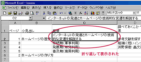 折り返し4