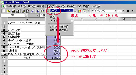 単位の変更