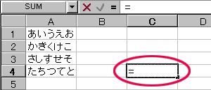 等号入力