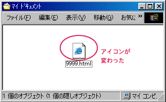 アイコン表示
