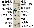 ツール