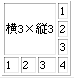 テーブル