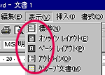 表示モード