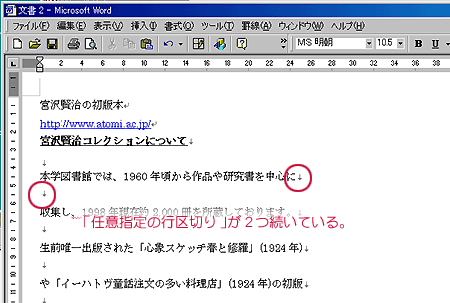 乱れ方