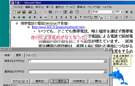 置換の工夫