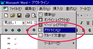 アウトライン