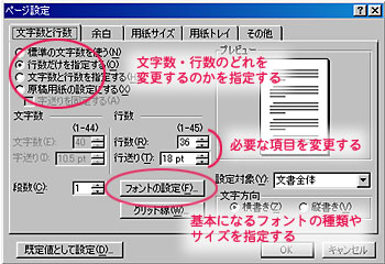 文字数と行数