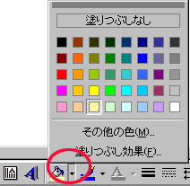 塗りつぶし