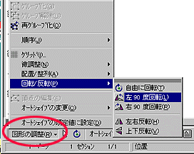 回転