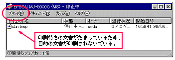 印刷ジョブ