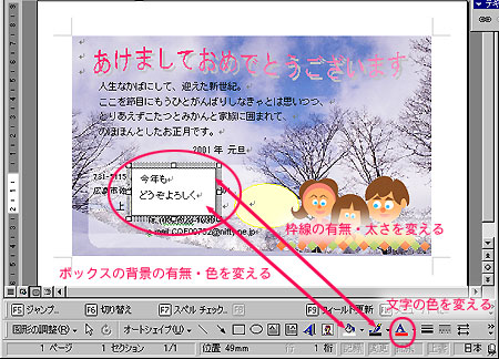 テキストボックス