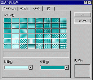 パターン