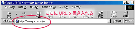 アドレス記入