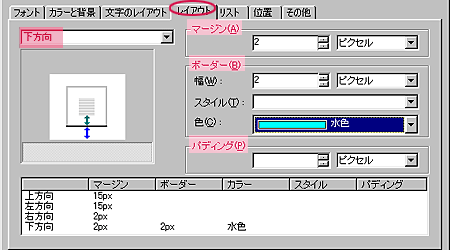 レイアウト