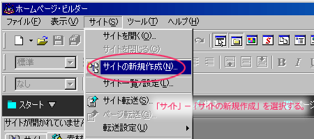 VKTCg̍쐬